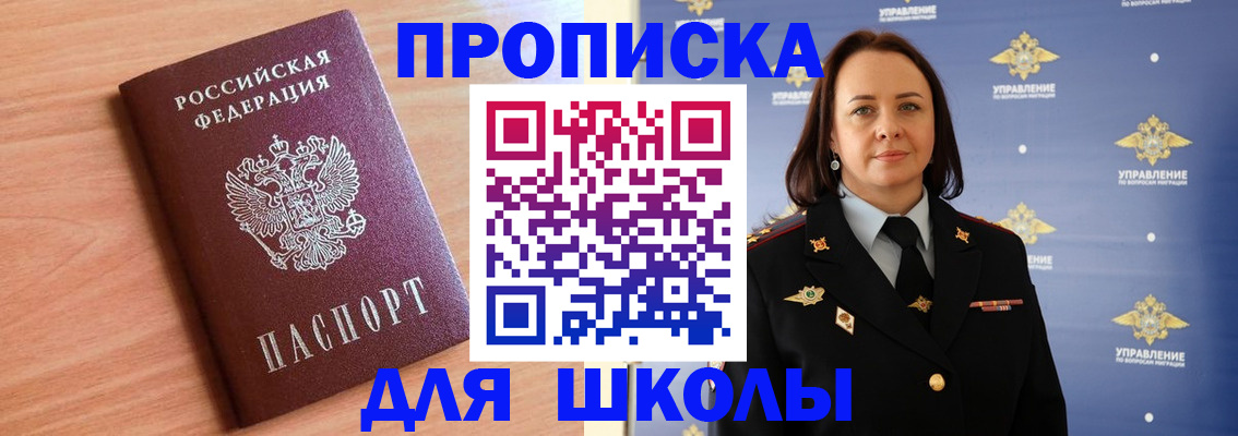 регистрация в Ужуре