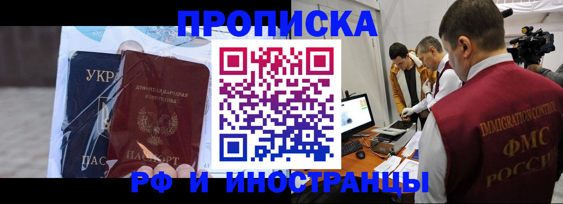 прописка для кредита в Ужуре