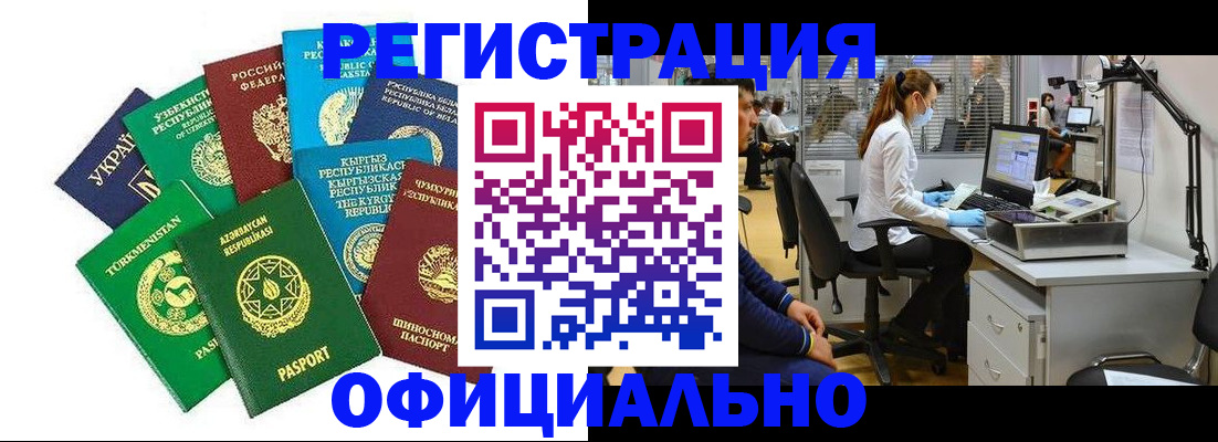 прописка для военкомата в Ужуре