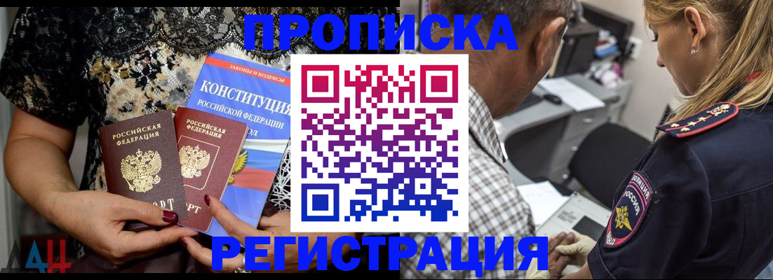 временная регистрация для школы в Ужуре